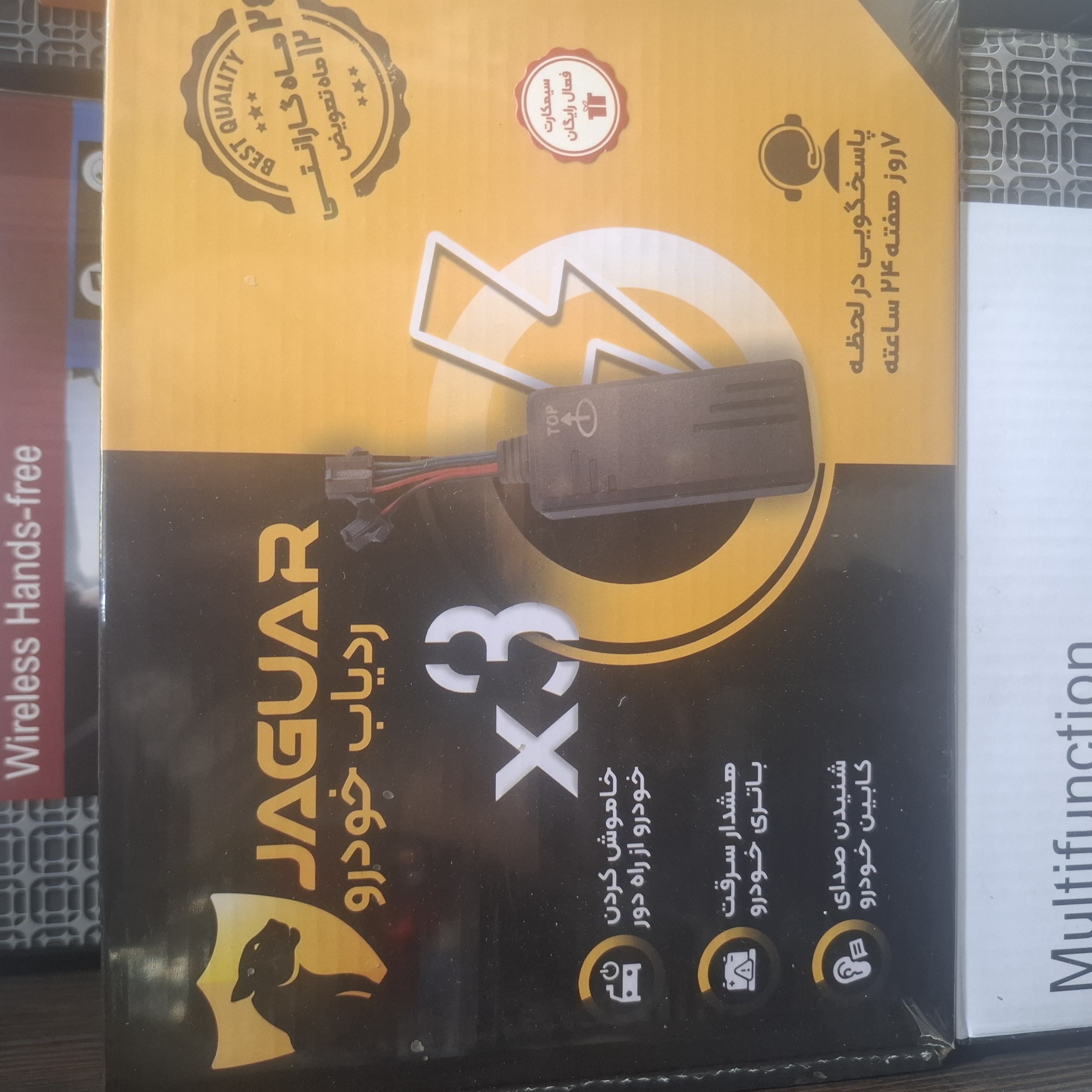 ردیاب رادشیدx3