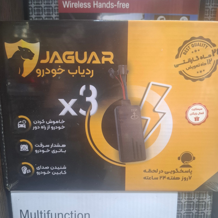 ردیاب رادشیدx3